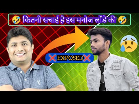 ये क्या बोल दिया || मनोज डे का किया खुलाशा || MANOJ DAY || TECHNICAL YOGI || top  youtubers #viral