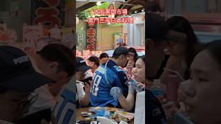 大阪黑門市場黑門三平日本料理 #日本 #大阪 #黑門市場 #黑門三平 #美食 #日本料理 #刺身 #japan #osaka #kuromon #kuromonmarket #sashimi