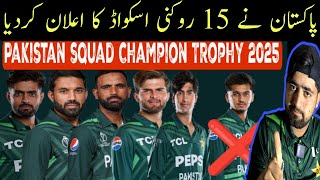 Pakistan Announced squad For champion Trophy 2025 | Pakistan Champion Trophy Squad 2025 | PAK Squad