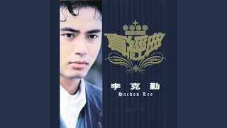 護花使者