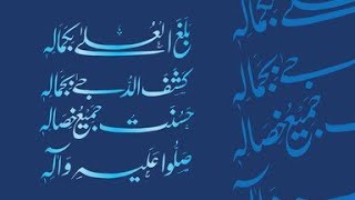 ISLAMIC WORDS❤️ | AWwritingacademy | ABDUL WAHEED WRITING ACADEMY🖌️ #urdu#education#best#viralvideo