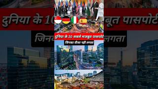 Top Strongest passport Visa free countries #shorts #reels #facts #trending #trendingreels