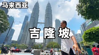 坐上開往吉隆坡的火車，感受一下馬來西亞的火車，看看吉隆坡著名的景點有哪些【大海去旅行】