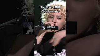 GD - 소년이여 Part1 노래제목으로가사 #gd #소년이여