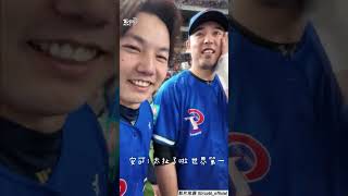 12強／郭俊麟自拍中華隊「勝利時刻」！　激動落淚擁抱隊友逼哭網｜TVBS新聞 #shorts