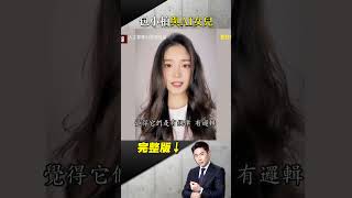 包小柏走不出喪女痛「閉門鑽研AI復活她」！ AI女兒透過螢幕暖喊想念爸媽「一句話」讓他當場感動泛淚 #台灣啟示錄 #洪培翔 #東森新聞