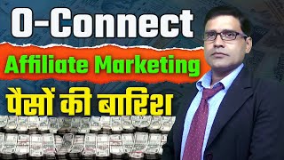 O-Connect Affiliate Marketing पैसों की बारिश होगी O-Connect Referral Link ! Onpassive New Update