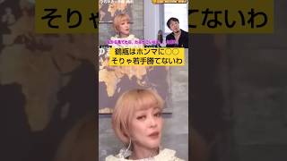ひろゆきvs松嶋尚美★鶴瓶はホンマに○○そりゃ若手勝てないわ#夜な夜な生配信切り抜き、#ひろゆきと有名人、#松嶋尚美、#鶴瓶、#shorts