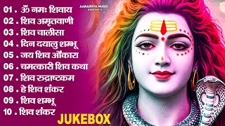 Anuradha Paudwal & Gulshan Kumar Shiv Bhajans,Top Best By Shiv Bhajans Gulshan Kumar New Songs