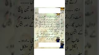 Mazahiya Latifay😅 | Funny Jokes | Urdu Hindi Jokes | Urdu Hindi Latifay#lateefa#shorts"