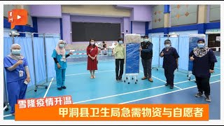 星洲日报基金会再送暖 30隔离屏幕解燃眉之急
