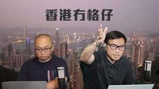 【直播1】英國打算部分重啟與香港移交逃犯！張宇人被建制派圍插！黨媒Tagline認錯！文滙指控「茶痴」「好人一生平安」軟對抗！怡和確認零售市道低迷！青年民建聯陳遙退黨揭三會成員是非港人！24/7/25
