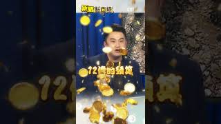 新竹棒球掩埋場要價12億! 到底是誰在搞鬼 謝其恩:刪預算剛好而已啦!#short #shorts #ctiplus #新聞點面線