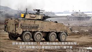 【主播張柏仲│九點談軍武】軍事專家鄭繼文在屏東滿豐訓場實地分析漢光反登陸實彈演練