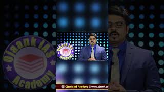 Civil Services Exam Result - UPSC Results 2022 - BEST WISHES BY OJAANK SIR #SHORT #UPSCRESULT2022