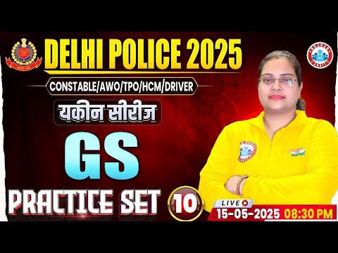 Delhi Police GK GS Class 2025 | Delhi Police GK GS Practice Set #10 | DP Constable GK GS MCQs