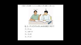 #JFT Basic Listening Practice #studyjapan #listening #irodori  #japan #fact #amazingfact #amazing