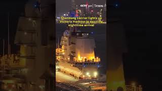 Shandong carrier lights up Victoria Harbour in dazzling nighttime arrival