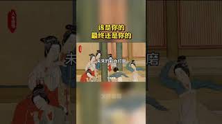 该是你的迟早都会是你的 #国学文化 #智慧人生#人生感悟 #人生感悟的句子看透人心  #人生感悟 #智慧 #正念