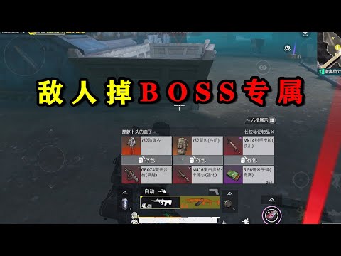 An enemy drops 5 pieces of equipment at a time and drops a boss's exclusive weapon! Subway escape