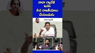 #ysjagan#ysjaganagain#ysrcp #anithareddybujji#chandrababu #apgovt#appolitics#apnews#ysrcpsocialmedia