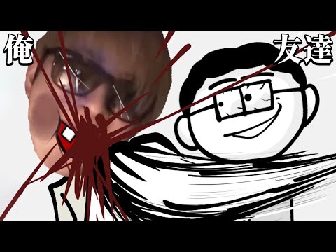 I made a game with my friend as the main character and asked him to play it.