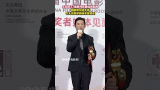 王骁获第37届金鸡奖最佳男配角：今天也是替妈妈来金鸡奖
