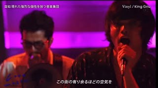 「vinyl」 King Gnu  Love Music ver.