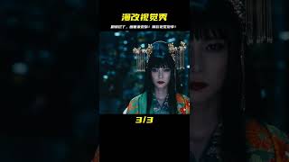漫改視覺巔峰：劇情是真的爛，畫面幫你洗眼睛！ #藍城影集 #電影解說 #藝術欣賞 #電影欣賞 #衣櫥