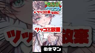 【衝撃】有名ツッコミ系YouTuberがまさかのツッコミ放棄wwwwww #なろ屋 #めろぱか #MEROPRO #切り抜き #マイクラ