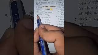 Bihar board 10th class exam 2025 shorts viral short #class10 #motivation #class10thexam #10thclass 🙏