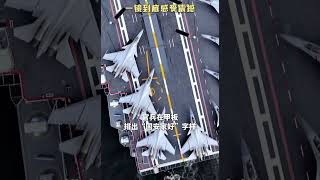 中国海军山东舰航母编队抵达香港，近景感受航母 #国际新闻 #中国航母#中国强大 #全球局势 #军事科技