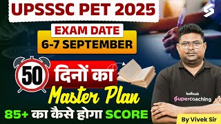 UPSSSC PET Exam Date 2025 | UP PET 50-Day Smart Study Plan & Preparation Strategy | TESTBOOK