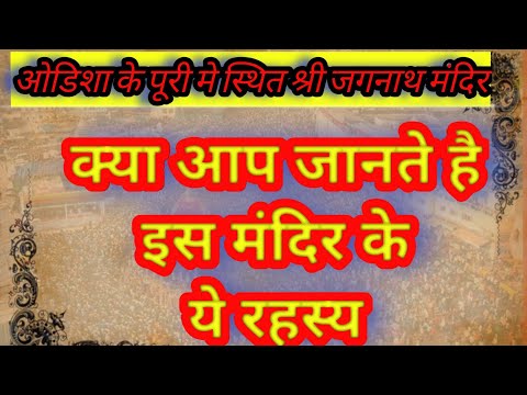 क्या आप जानते है इस मंदिर के रहस्य | motivation thought | aadhatmik story in hindi
