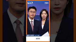 더 새로운 MBN뉴스 4월 1일 시작합니다.