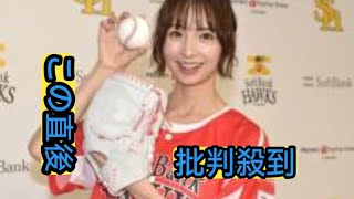 『鷹祭 SUMMER BOOST 2025』スタート　篠田麻里子がFピッチ　試合後のAKB48のライブに期待「さらに盛り上げて！」