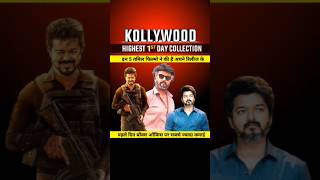 Tamil Movies Highest day 1 collection worldwide #shorts #trending #kollywood #tamilmovie
