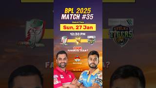 😤BPL Live Match Today🔥| BPL Highlights | BPL Live