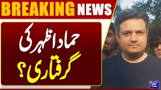 Breaking: Hammad Azhar Moves to Court Against Possible Arrest | PTI | Dunya News