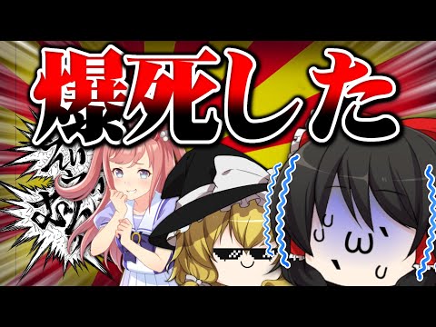 【スマブラSP#8】残り0秒で爆死しグラスワンダー生える霊夢【ゆっくり実況】【VIP必勝講座】