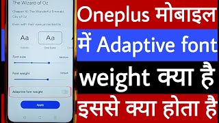 Oneplus mobile mein adaptive font weight kya hai