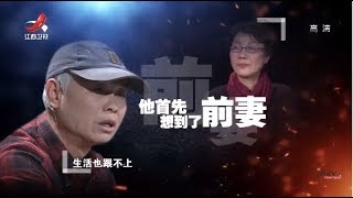 《金牌调解》妻子儿子双双发怒 游先生陷入家庭困境 20190308