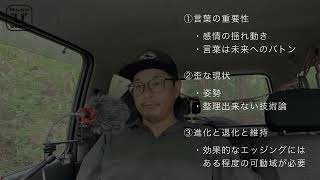 #307 対談動画のガイドブック