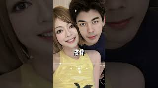 《陪伴》～夕西【可以陪你疯   可以陪你闹可以陪你一起走到老陪你去看尽这世间美好我爱你的心 无可救药】