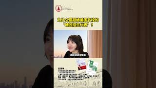 为什么要联络美国名校“地区招生代表”？