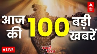 Top 100 News LIVE : आज की बड़ी खबरें फटाफट | MNS Protest | Bihar | Weather | Flood Update 2025