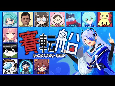 【AmongUs】この土日ほとんど寝て過ごしたでござる【#賽転船 #022】【SNR】
