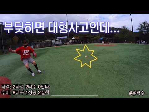 사회인야구 1인칭 연습경기 리뷰 (멀티포지션)