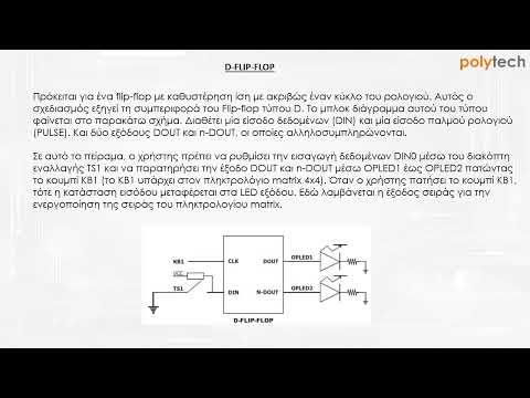 FPGA TRAINER EXPERIMENT 12
