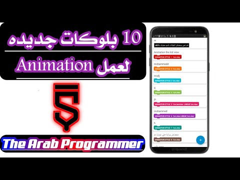 new Bloks Animation to sketchware